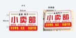 小卖部灯箱