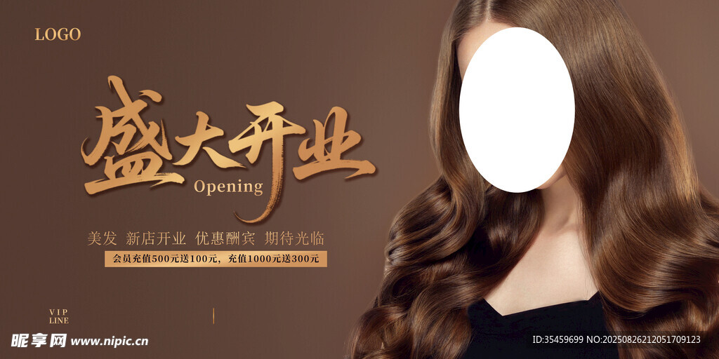 美发店开业