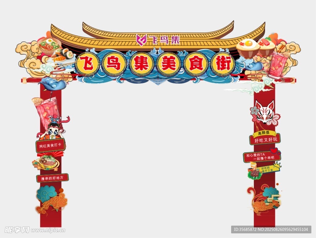 中式传统彩绘牌坊