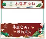 奶茶店