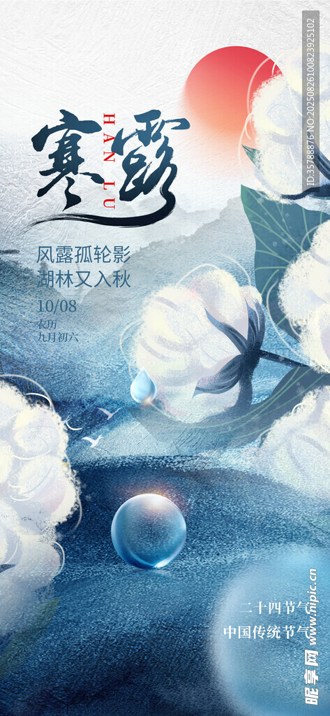 水墨寒鹭图