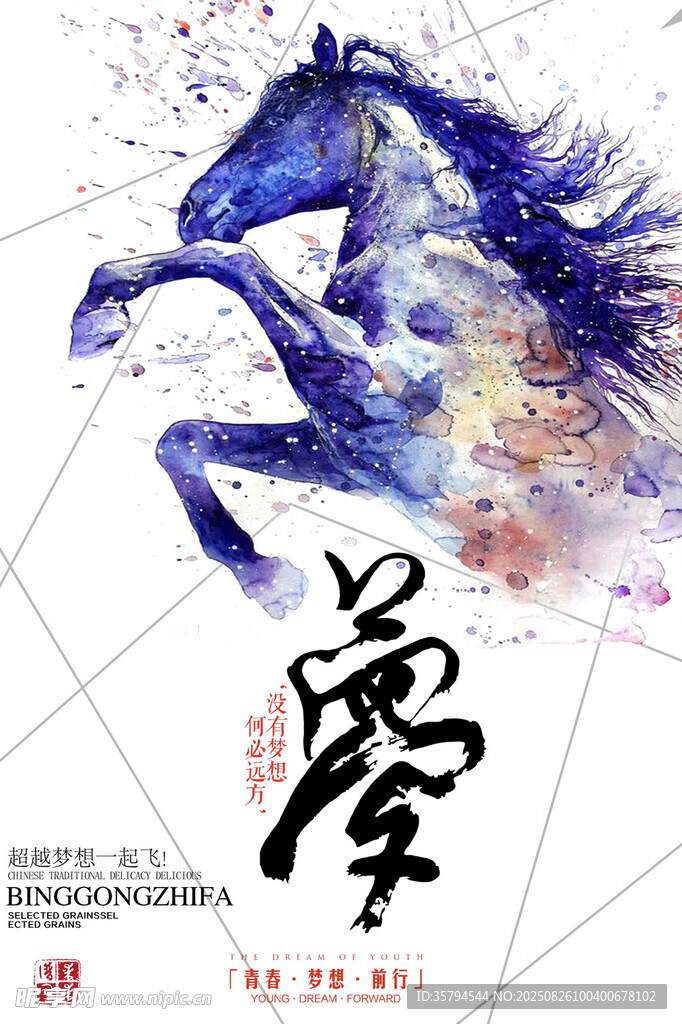 水墨奔马图 尽显豪迈气势