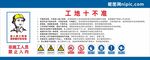 建筑工地安全文明生产施工展板