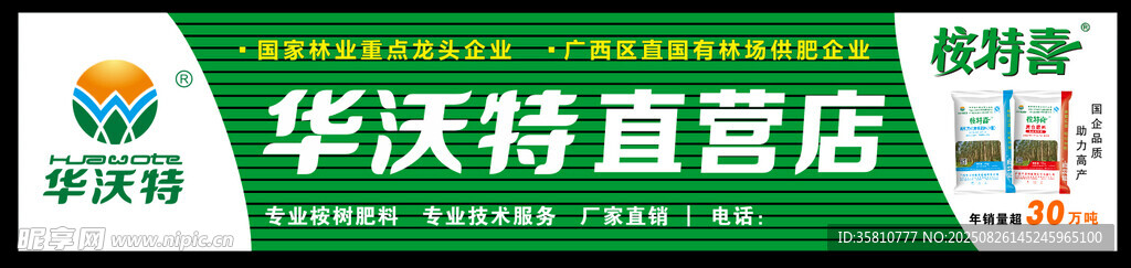 门头招牌