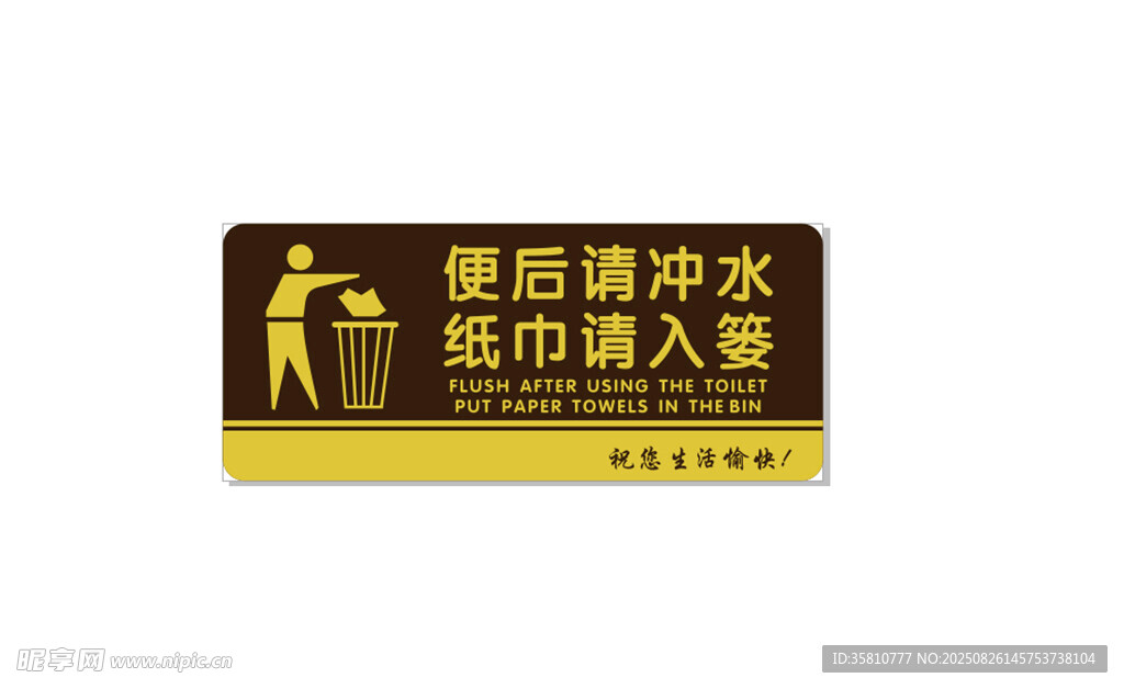 温馨提示