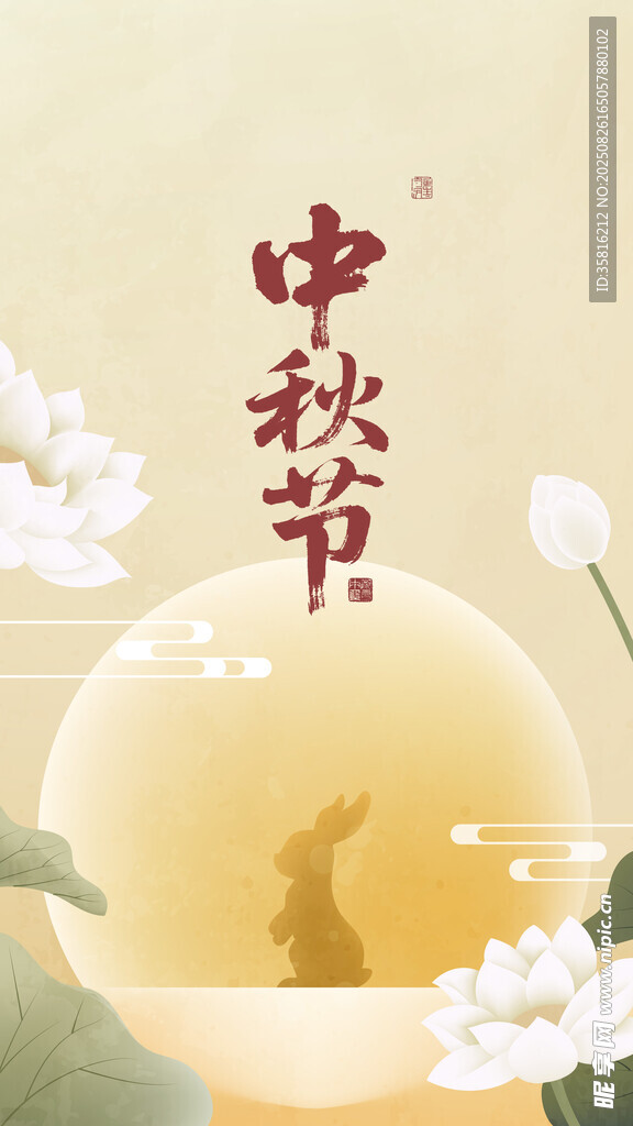 中秋节插图