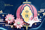 中秋佳节插图