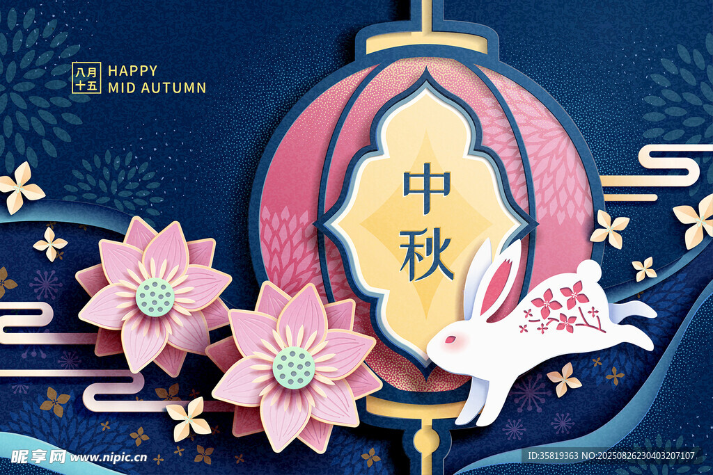 中秋佳节插图