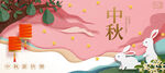 中秋佳节插画