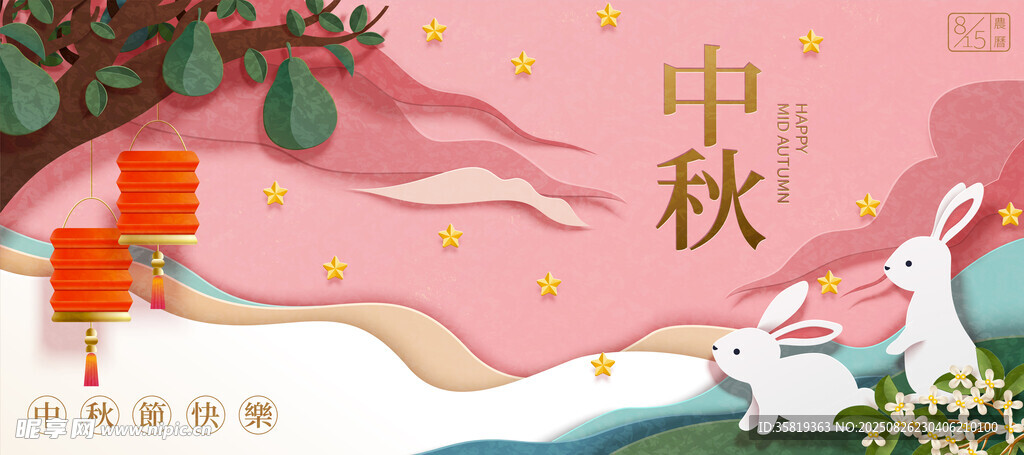 中秋佳节插画