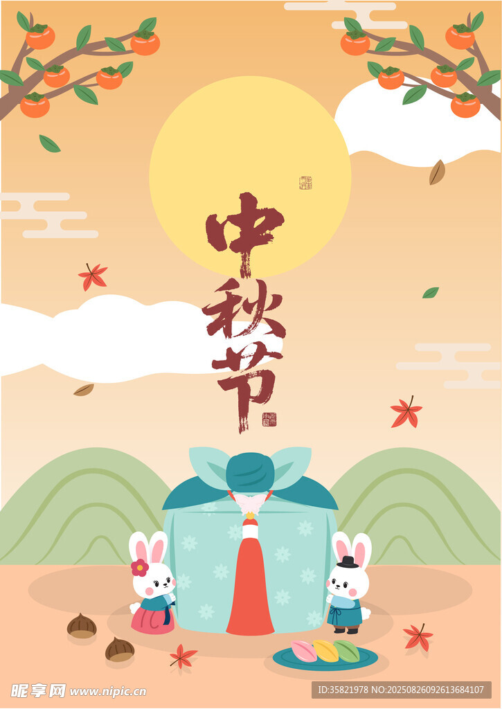 中秋节插图