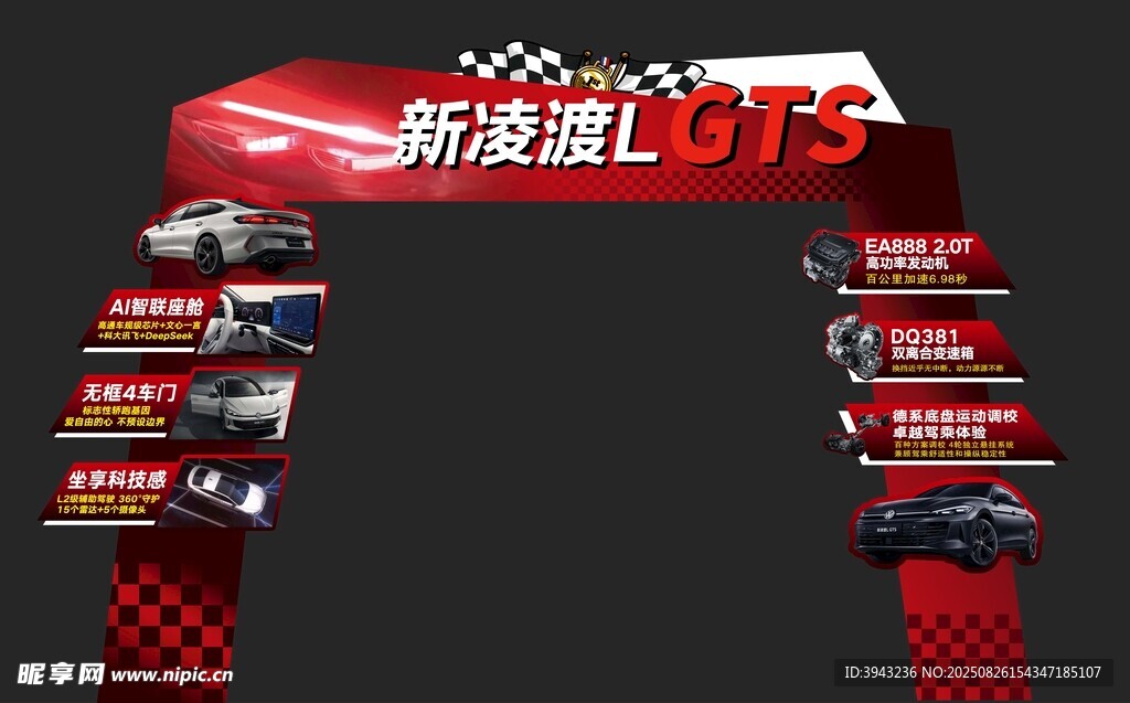 凌渡GTS龙门
