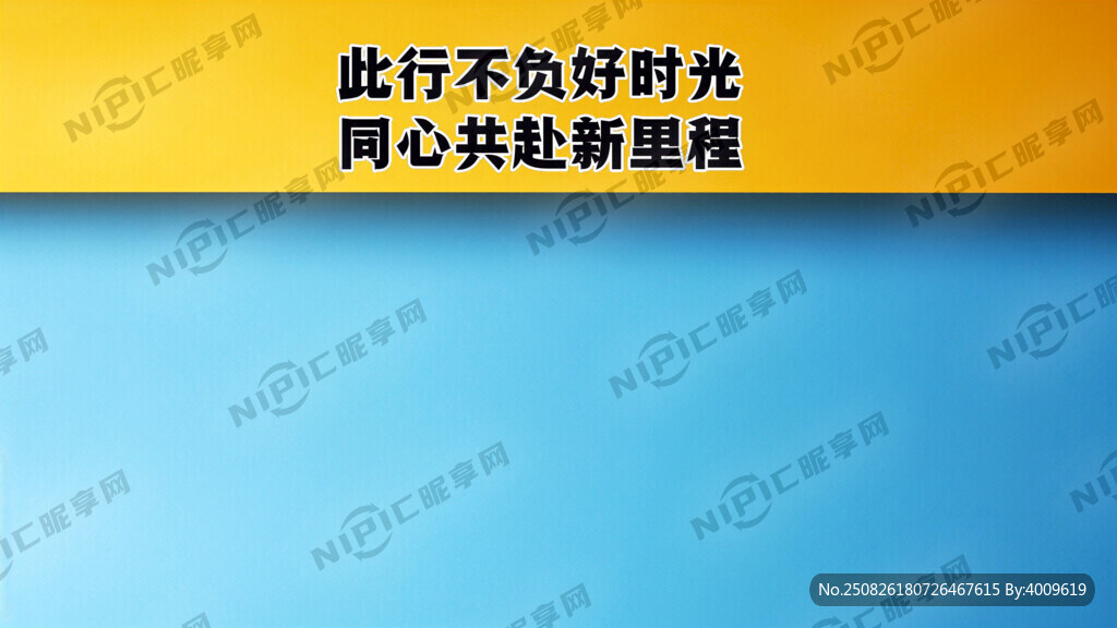 正文此行不负好时光