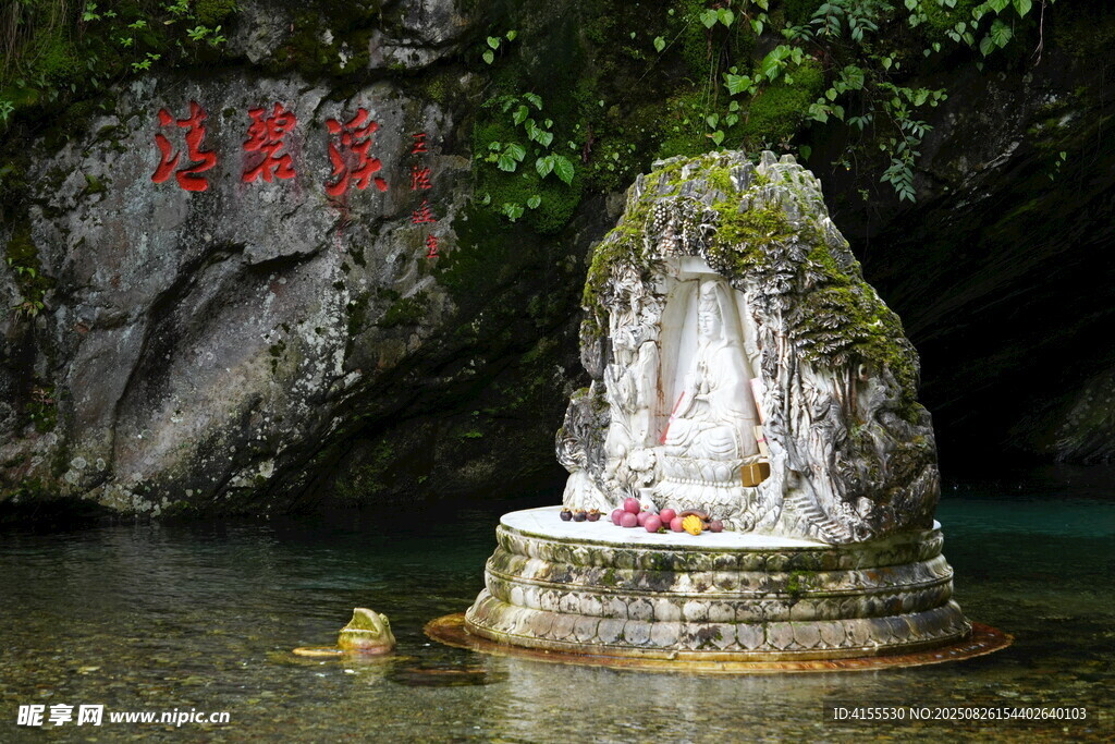 清碧溪
