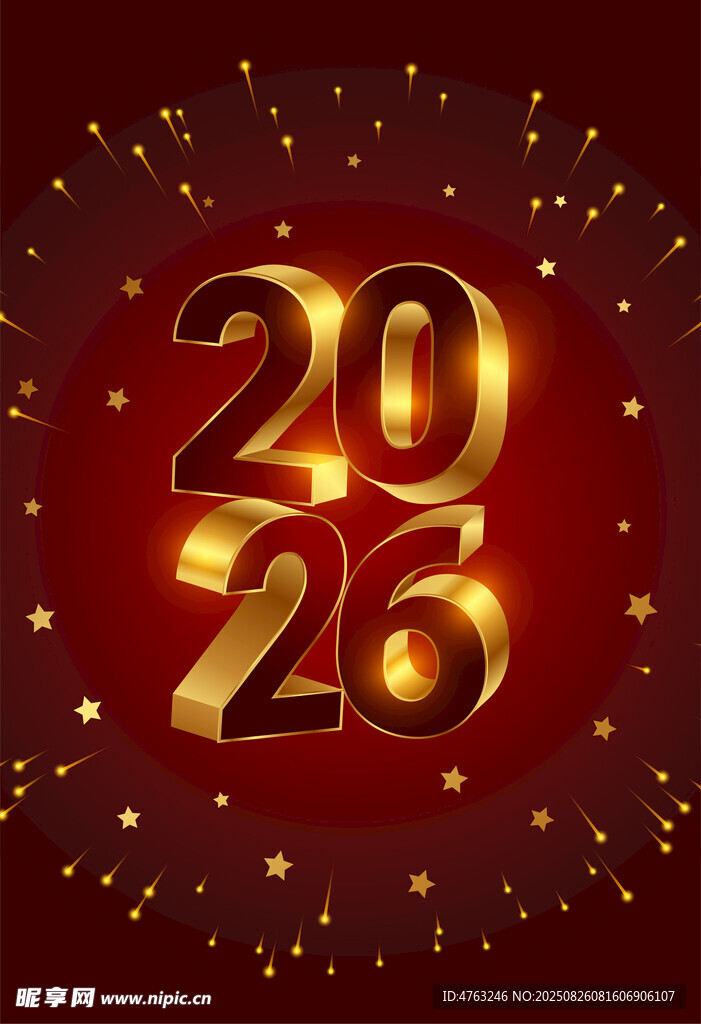 2026新年金色数字装饰图