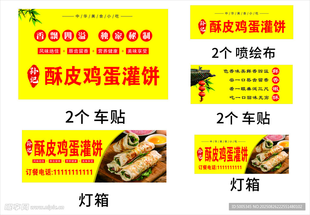 鸡蛋糕促销灯箱广告展示