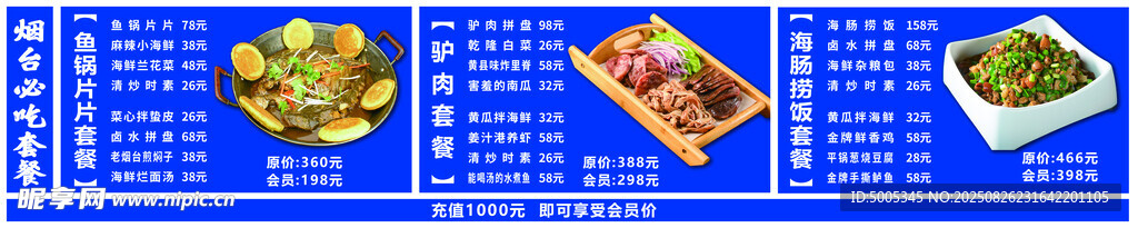 多样美食展示