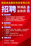 招牌广告海报