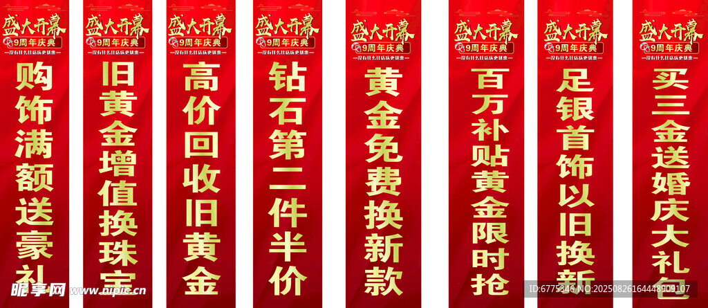 盛大开业