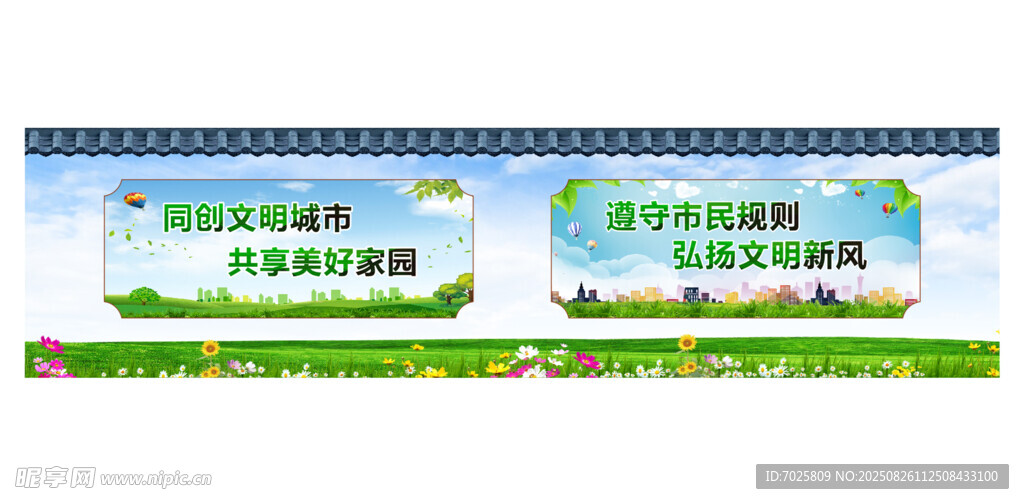 公益广告