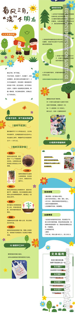 多彩儿童教育素材展示