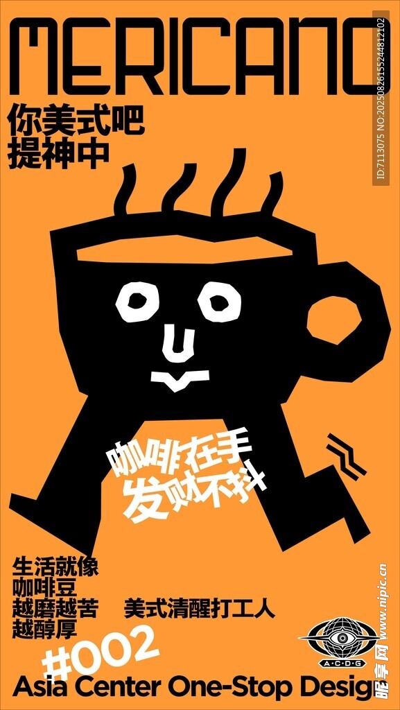 墨西哥风格咖啡杯设计