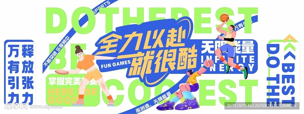 消费活动现场