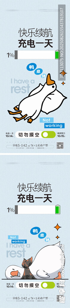 卡通动物天气预报场景