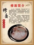 修面简介宣传页展示