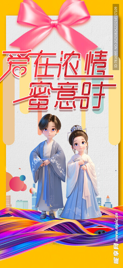 古装情侣甜蜜依偎赏景