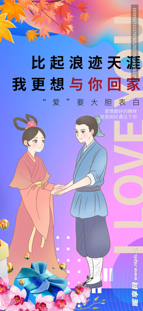 古装情侣甜蜜互动场景