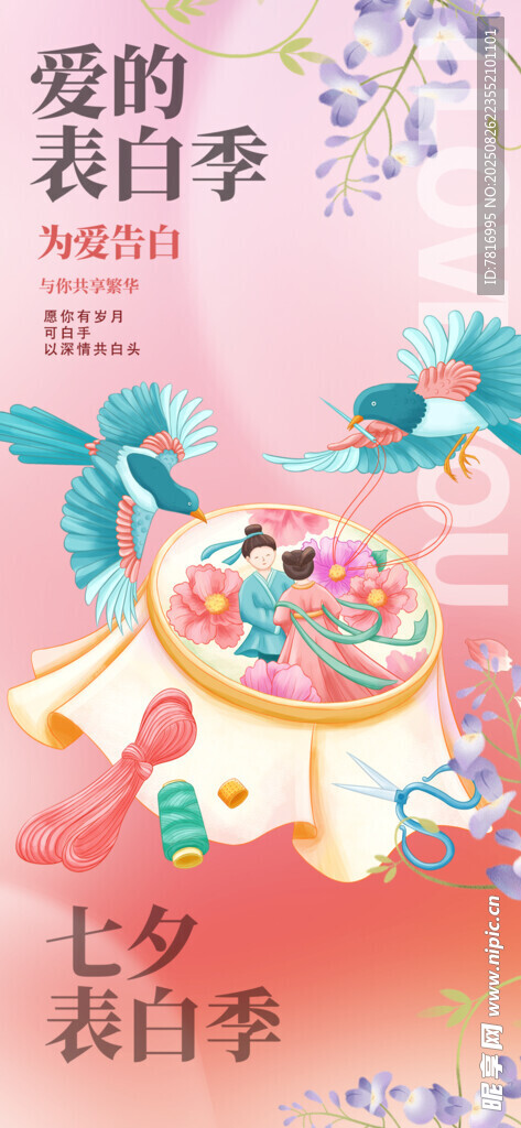 七夕浪漫装饰摆件