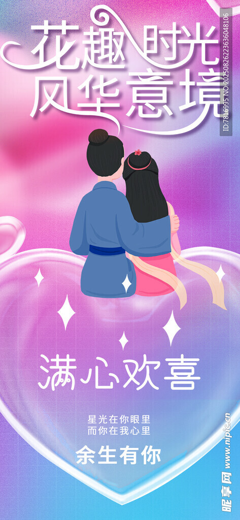 情侣甜蜜依偎浪漫时刻