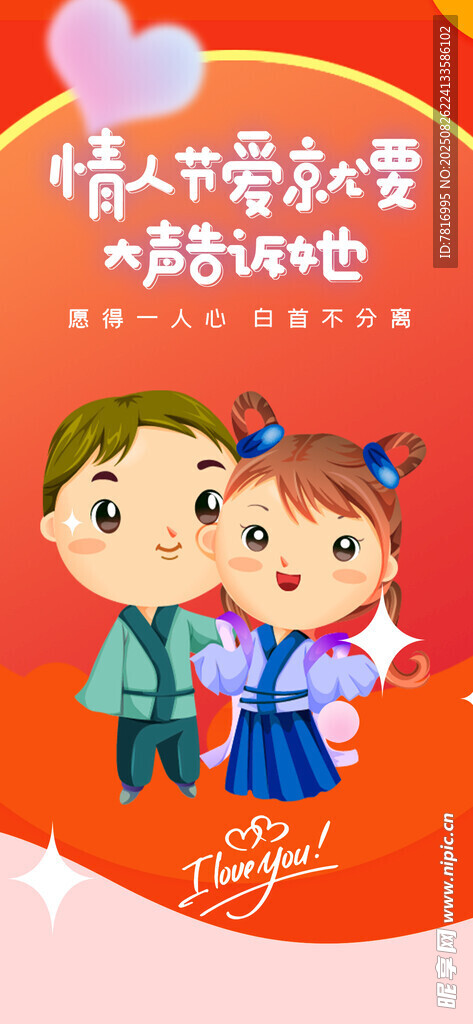 情侣甜蜜互动爱意满满
