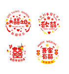 喜庆中式婚礼装饰图案