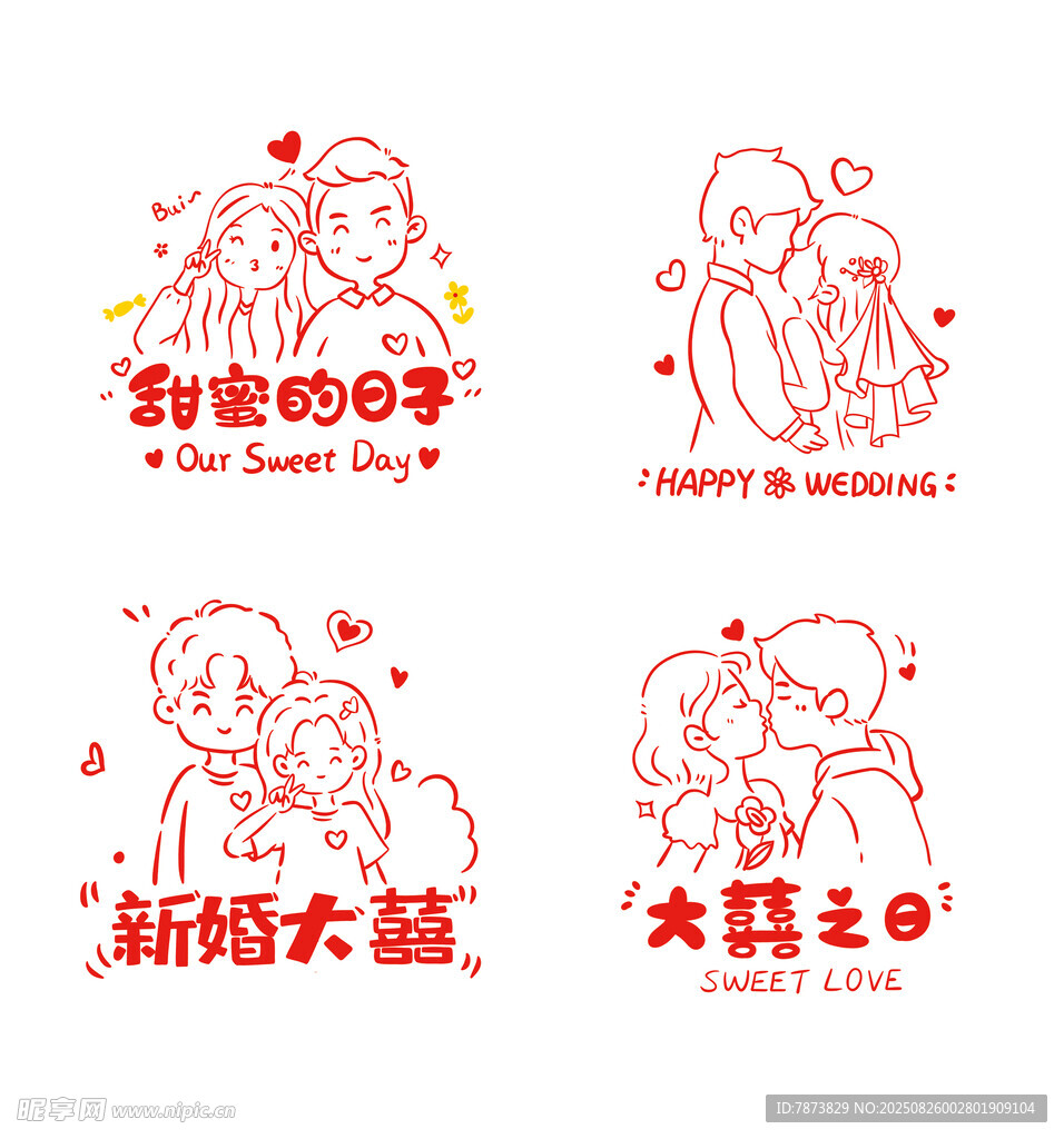 新婚主题插画图案设计