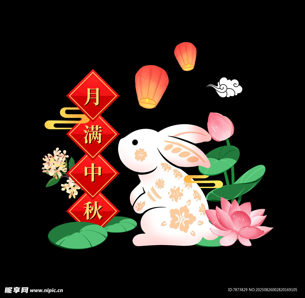 玉兔贺中秋