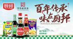 百年传承味事邦调料组合
