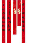 喜庆红色对联展示