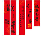 喜庆红色对联 竖幅挂饰展示