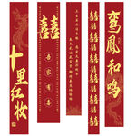 中式婚庆对联装饰挂件