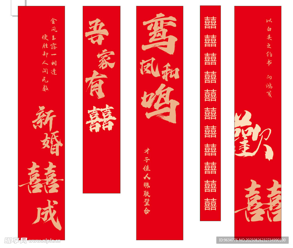 喜庆红色结婚竖幅挂件装饰
