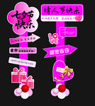 七夕节美陈路牌指示牌