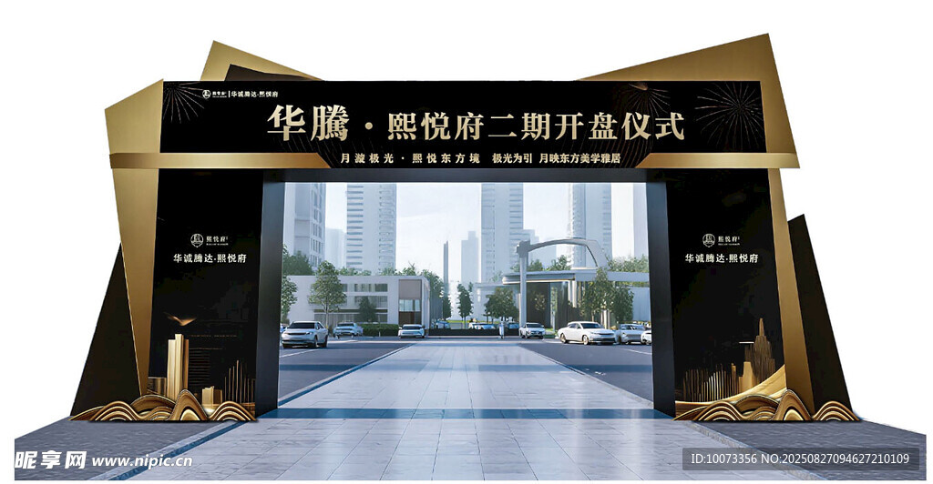 龙门架 房地产 黑金色