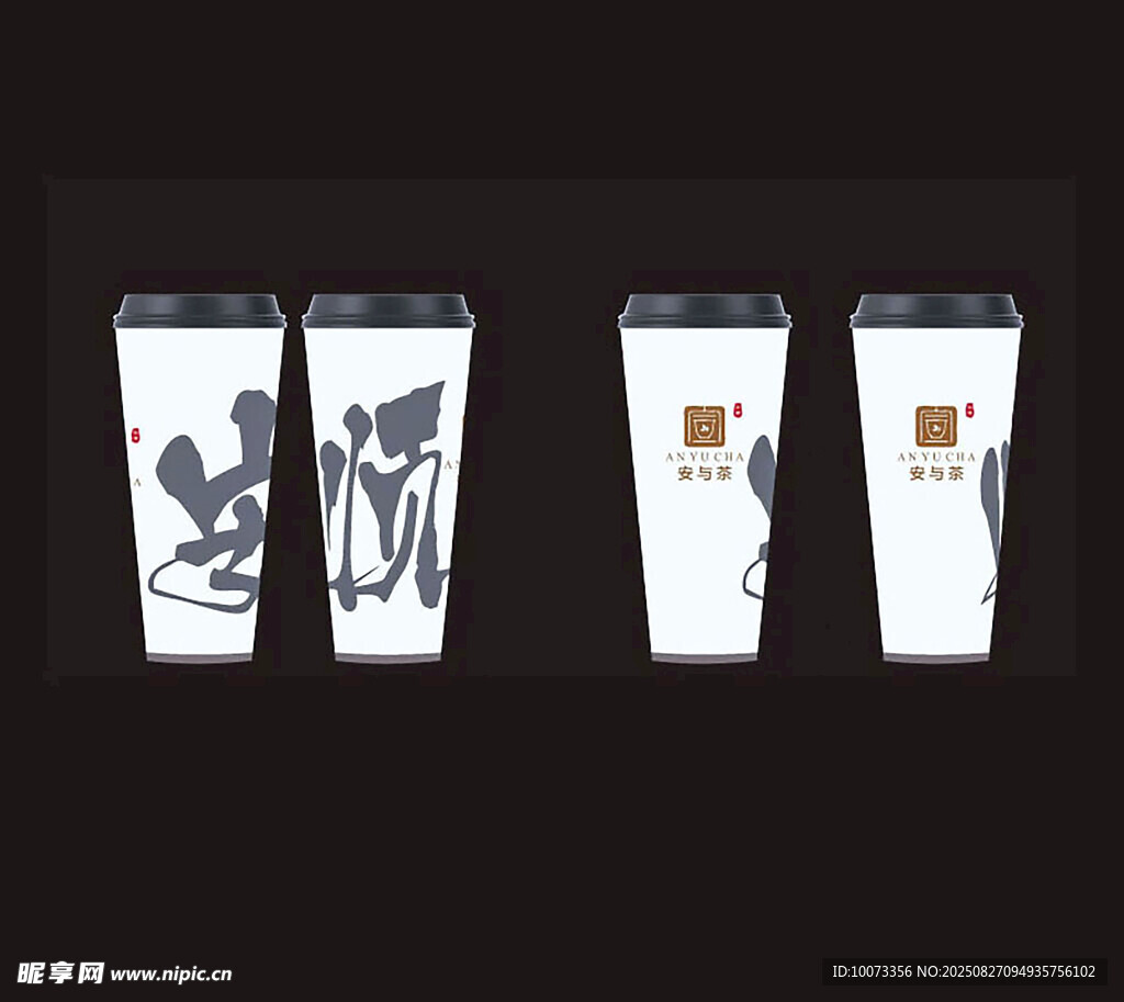 安顺市奶茶杯