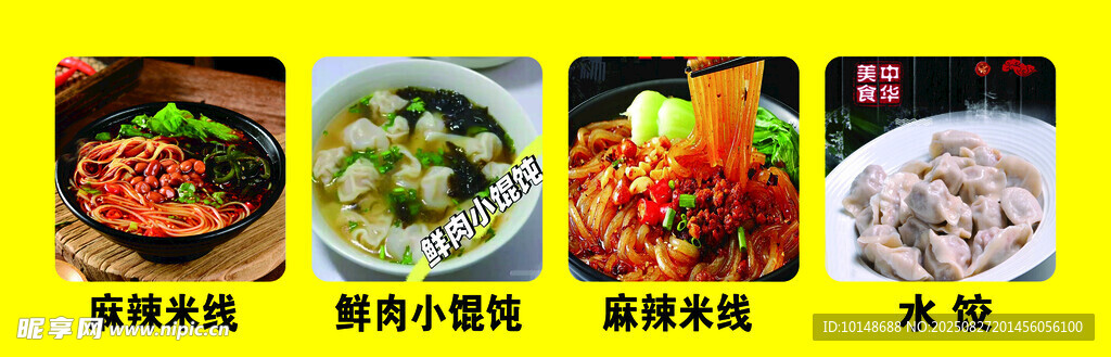 多样美味菜肴展示