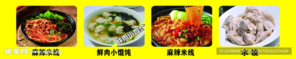 多样美食展示
