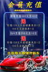 会员充值优惠活动来袭