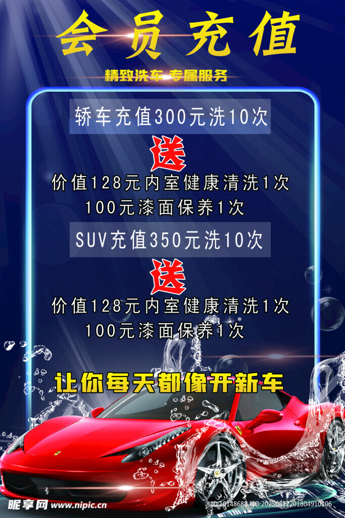 会员充值优惠活动来袭