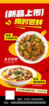 美食海报